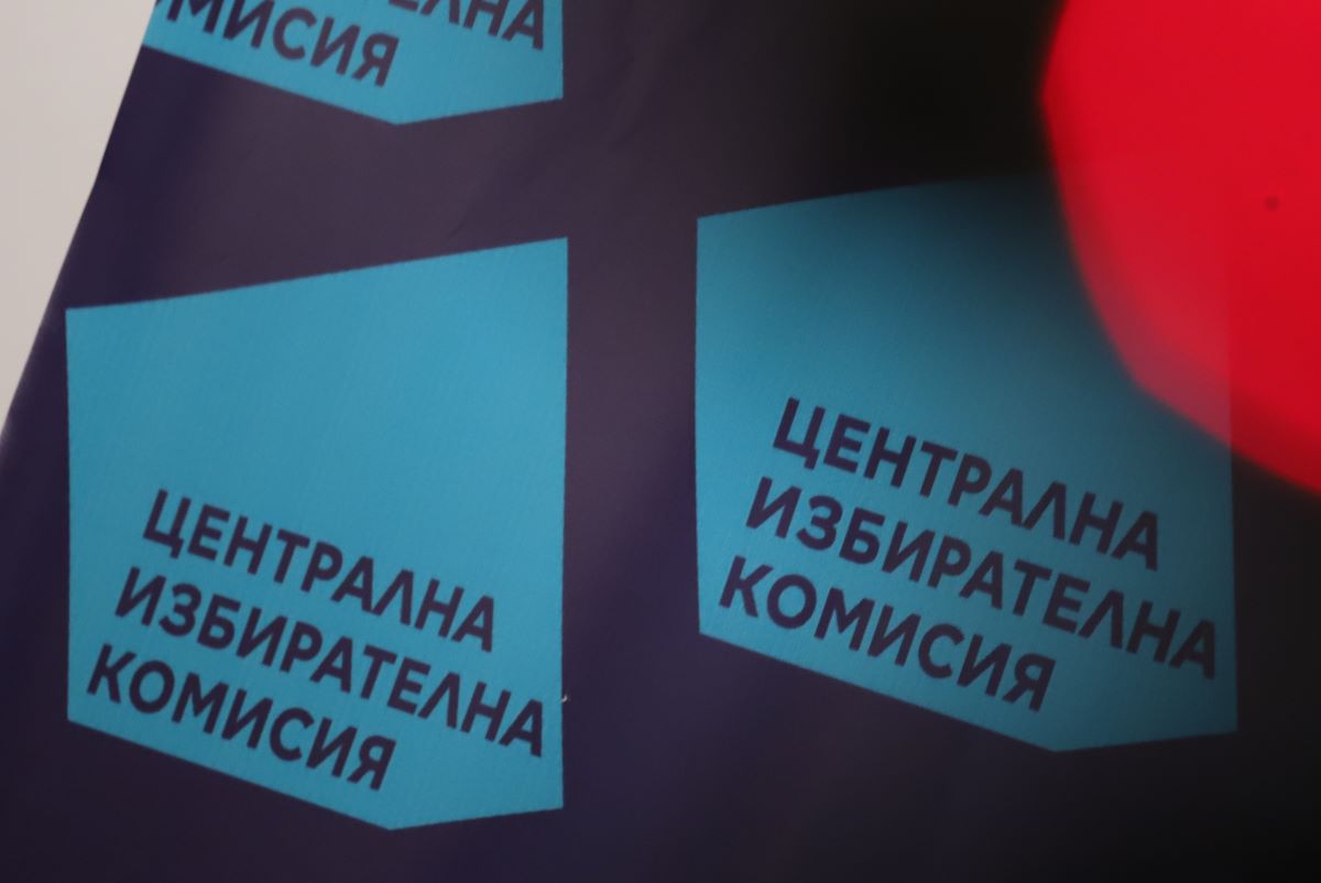 Продължава регистрацията за предсрочните парламентарни избори В сряда ЦИК започна