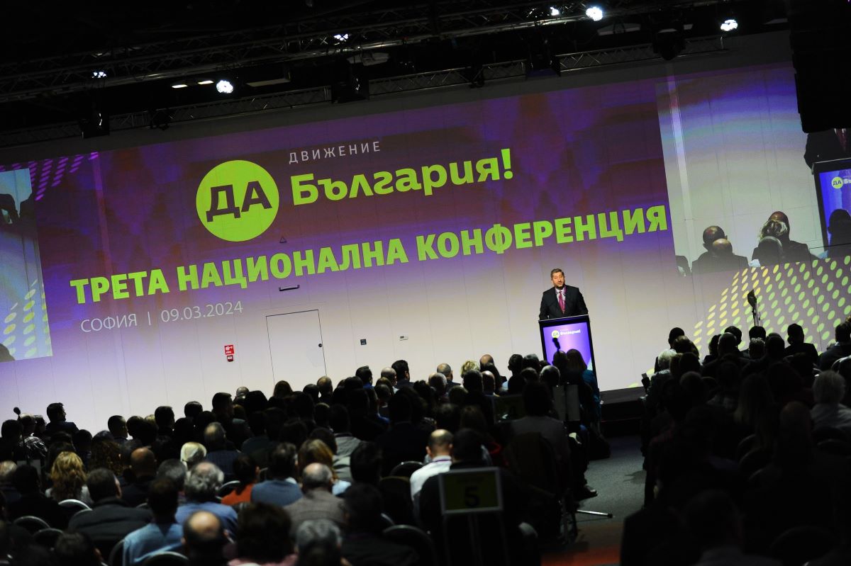 Делегатите на Третата национална конференция на Да България се обявиха