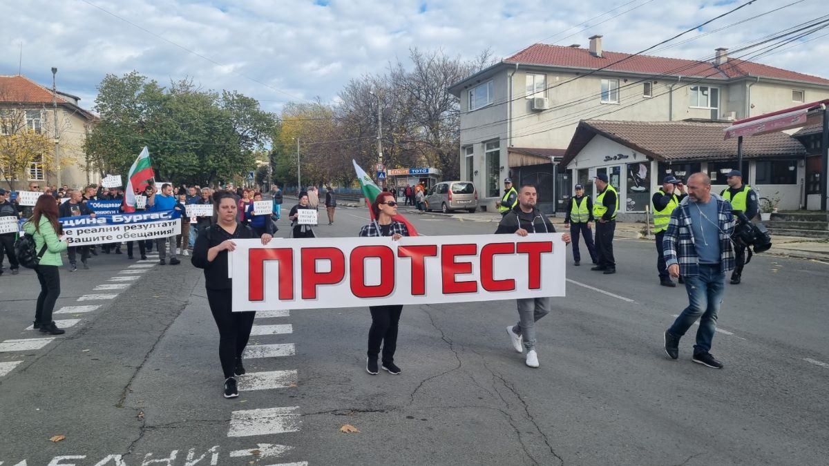 Жители на град Българово на пореден протест с искания за