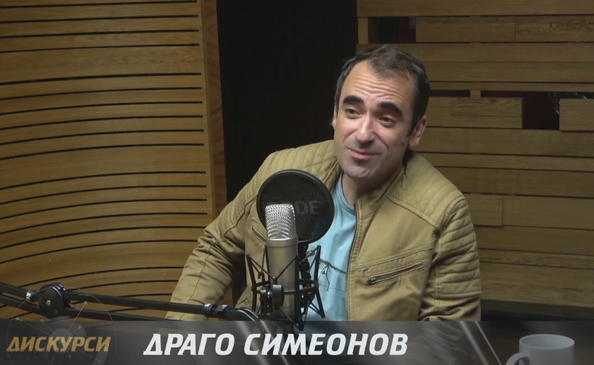 В Дискурси гостува телевизионният и радио водещ Драгомир Симеонов Вижте разговора