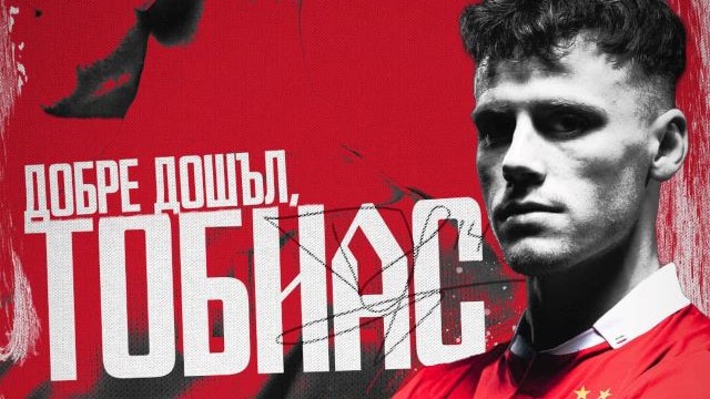 ЦСКА София официално привлече норвежкия полузащитник Тобиас Хайнц Ръководството