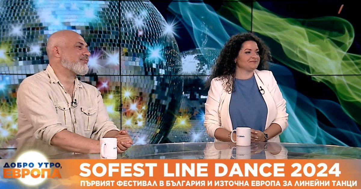 В София от вчера се провежда SoFest Line Dance 2024