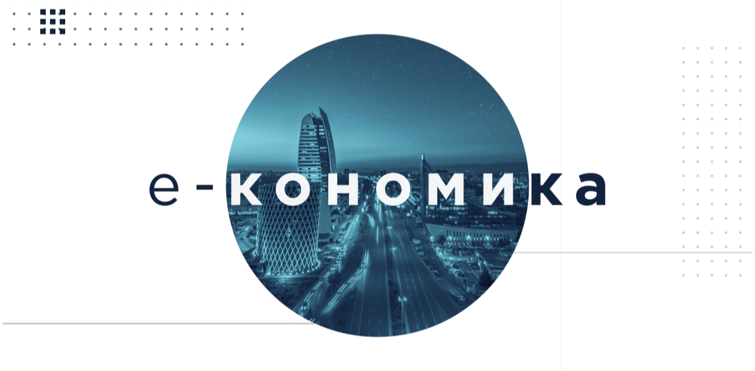 E Konomika Logo (1)