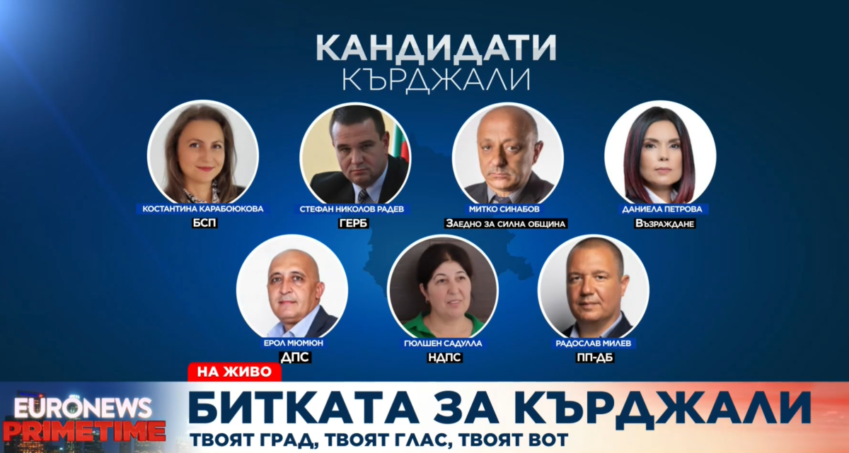   Твоят град твоят глас твоят вот Euronews България тръгна по