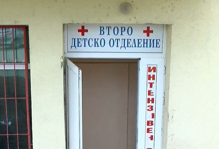 Болницата в Пазарджик спира да приема деца Леглата там са