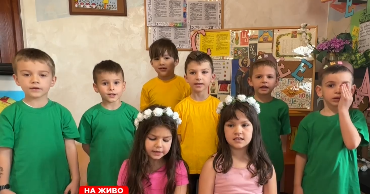 На този светъл ден децата от Частна детска градина София