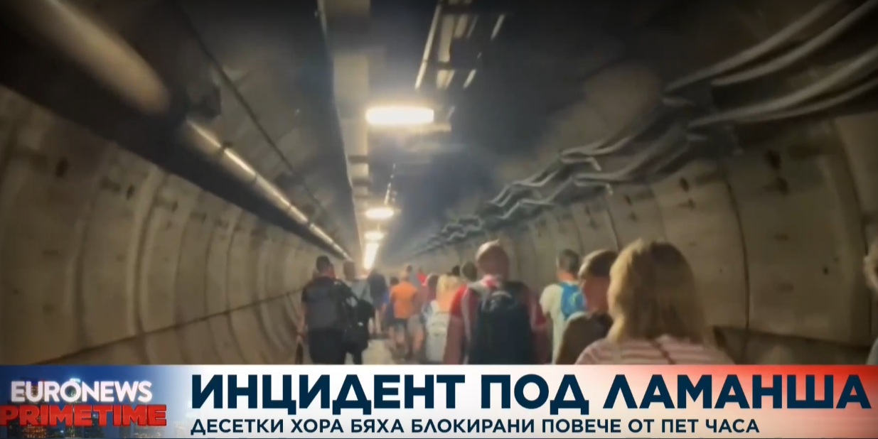 Много хора останаха блокирани повече от 5 часа в тунела