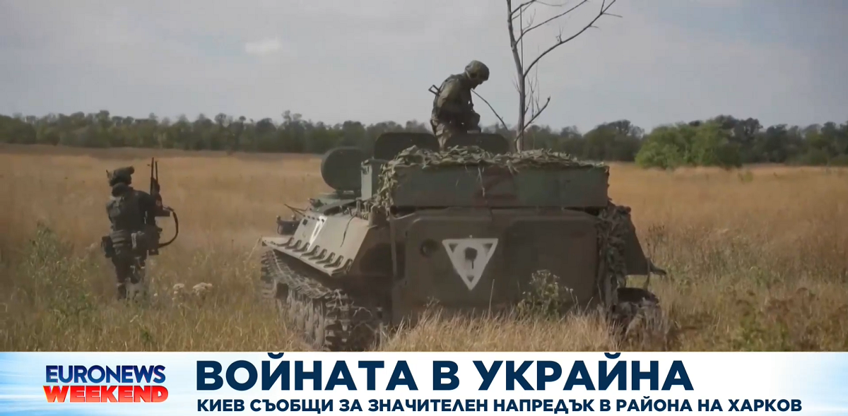 Украинските сили съобщиха че постигат стабилен напредък в района на