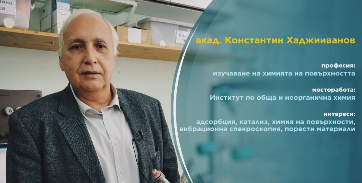 52 ма учени от Българската академия на науките попадат сред първите
