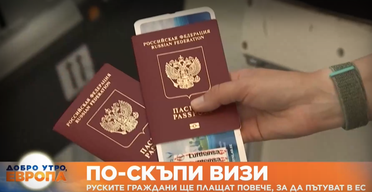 От днес отпада облекченият визов режим за руски граждани в