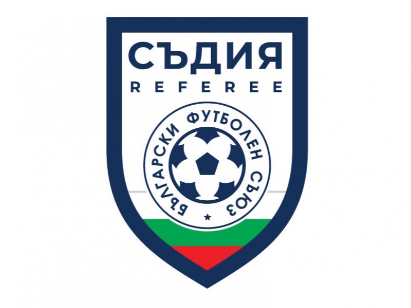 Съдийската комисия към Българския футболен съюз (БФС) обяви, че спира