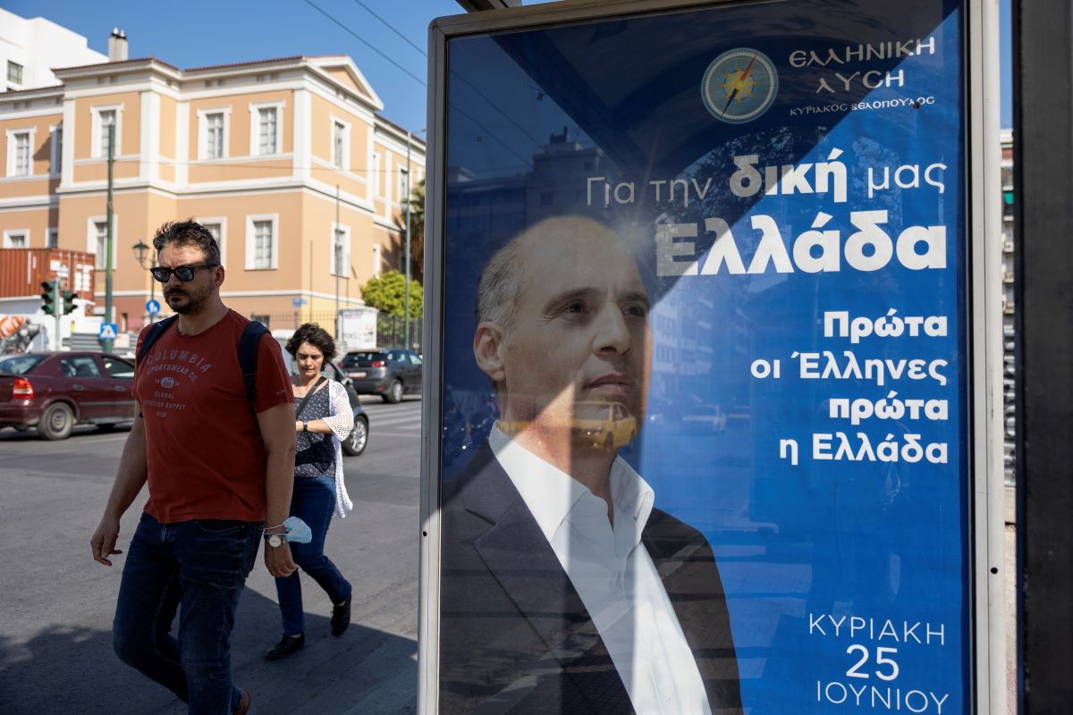 Втори избори в Гърция за по малко от два месеца
