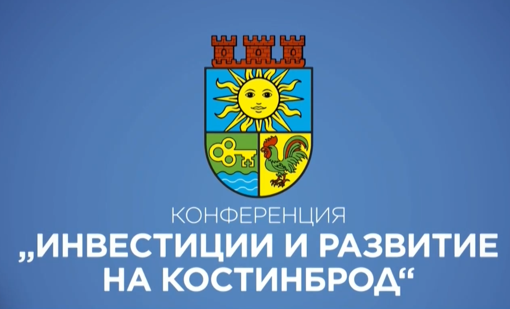 Министърът на икономиката и индустрията Никола Стоянов ще участва в