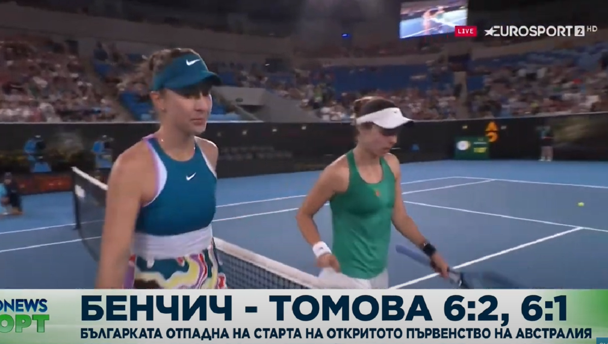 Виктория Томова отпадна в първия кръг на Australian Open след