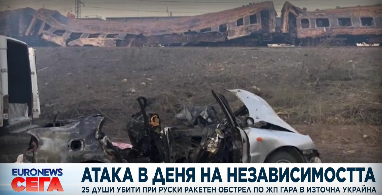 Руски ракетен удар в Източна Украйна 25 души загинаха сред