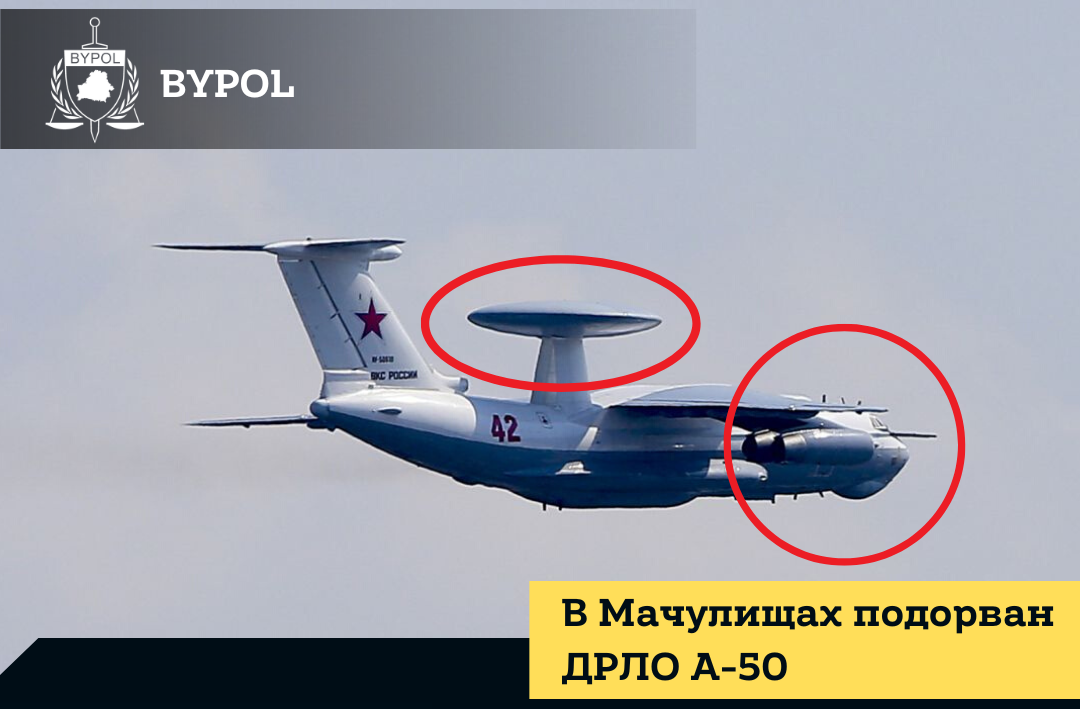 Руски военен самолет е бил взривен на летище Мачащули“ край