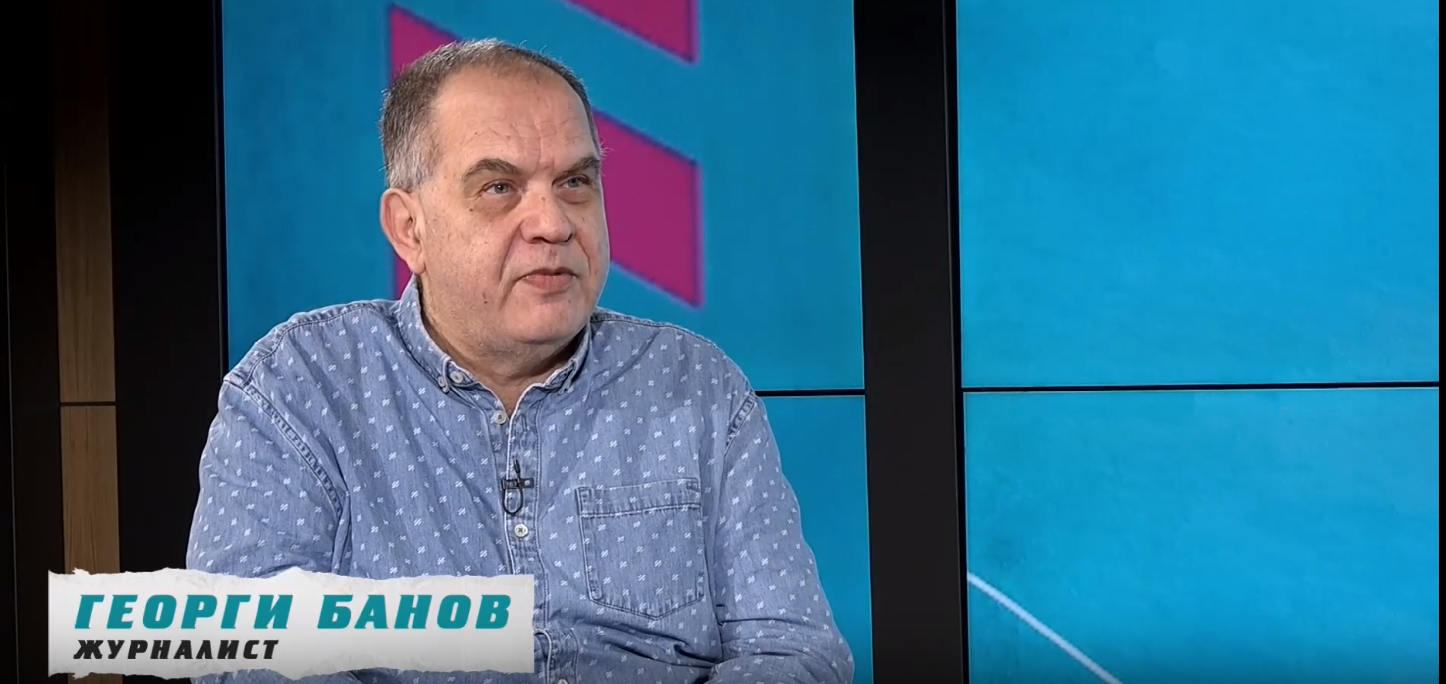 Георги Банов е спортен журналист със солиден стаж. Отразявал е