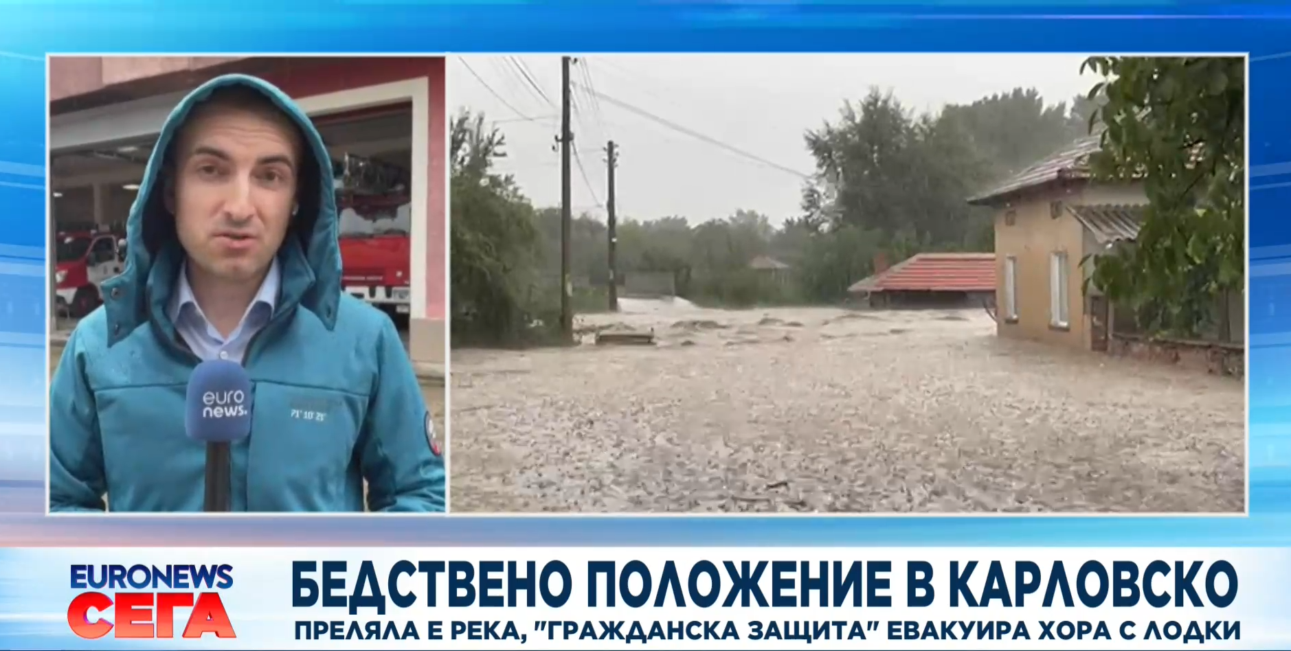 Частично бедствено положение е обявено в пет села в Подбалкана