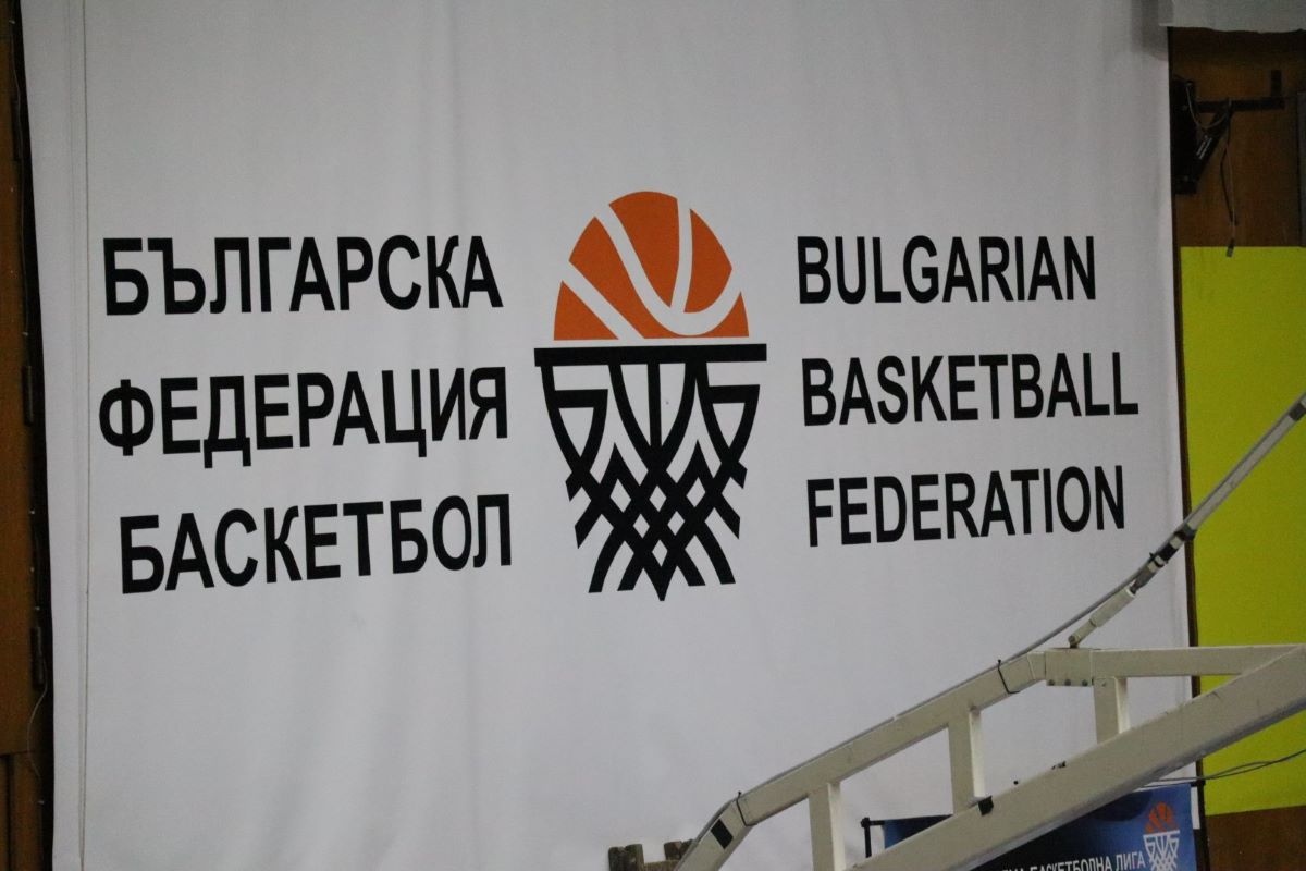 Basketball Federacia BGNES