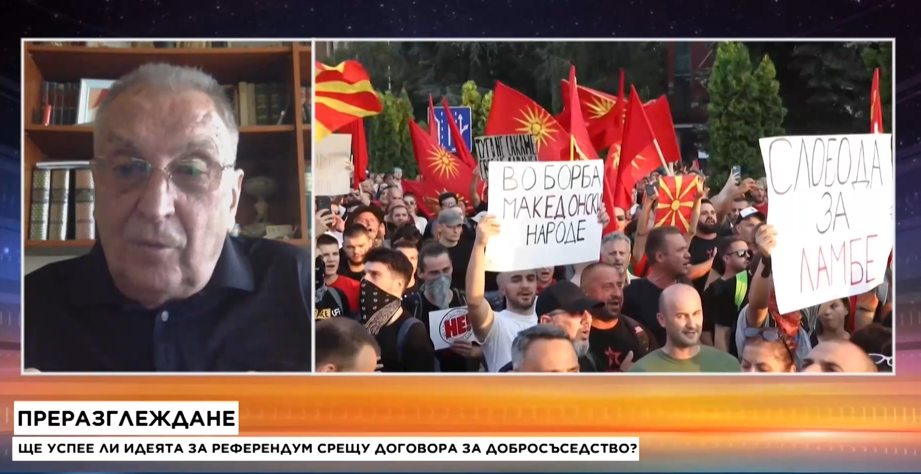 ВМРО ДПМНЕ е най ретроградната политическа сила в Европа Една абсолютно сърбизирана