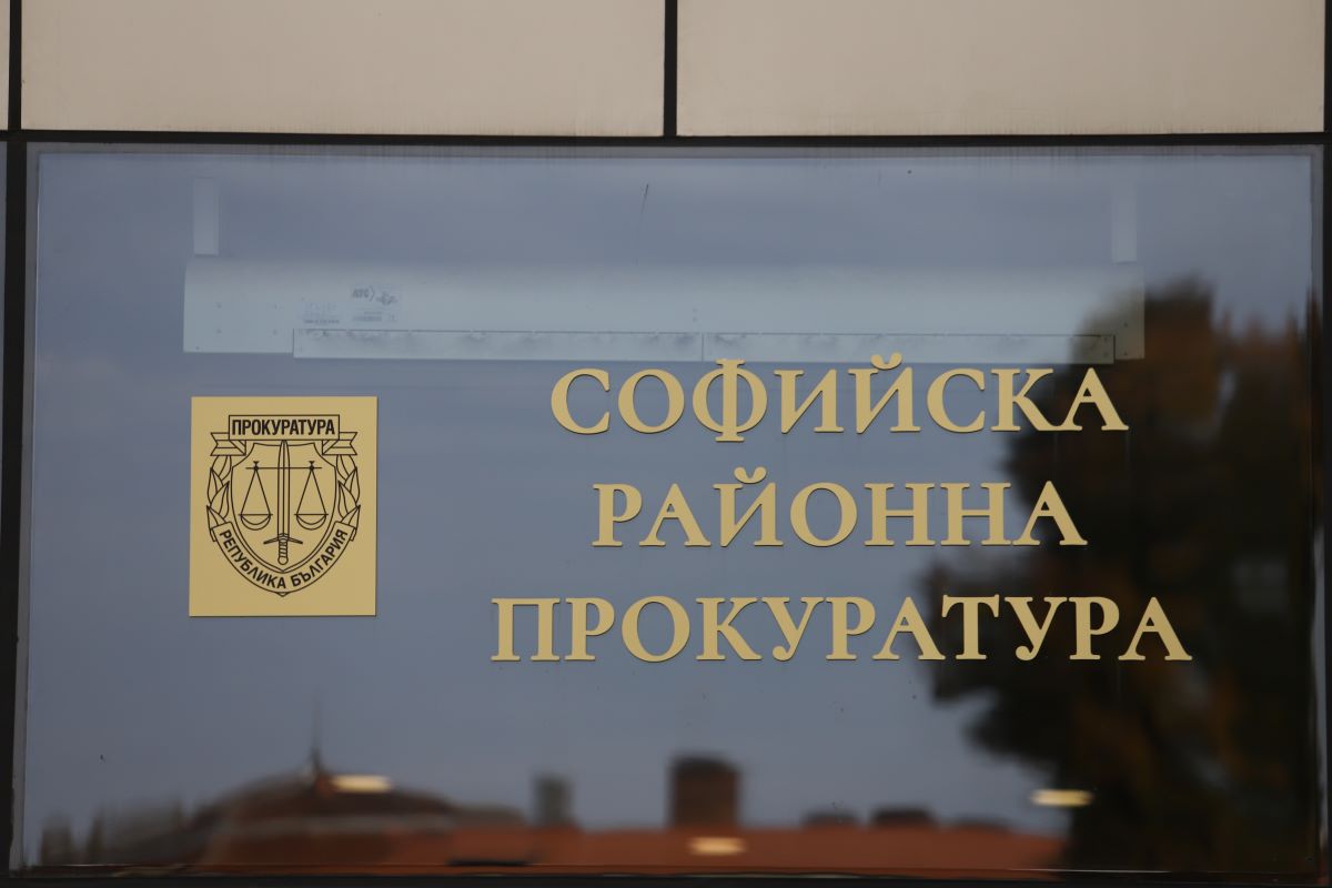 Софийска районна прокуратура се самосезира във връзка с информация разпространена
