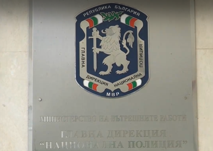 Структурите на МВР в Бургас ще отбележат 144 години от създаването