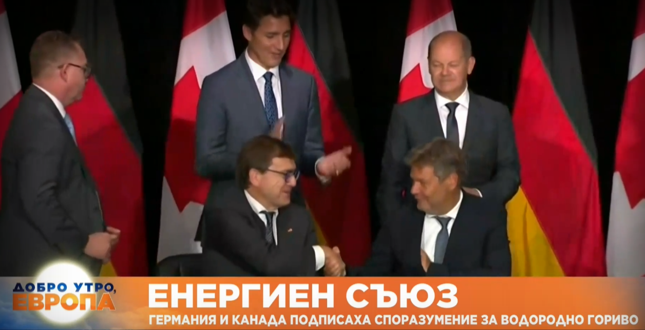 Канада и Германия подписаха важно енергийно споразумение Целта му е създаване