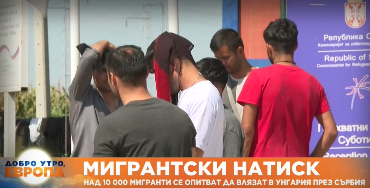 Хиляди мигранти се опитват да влязат в Унгария от Сърбия.