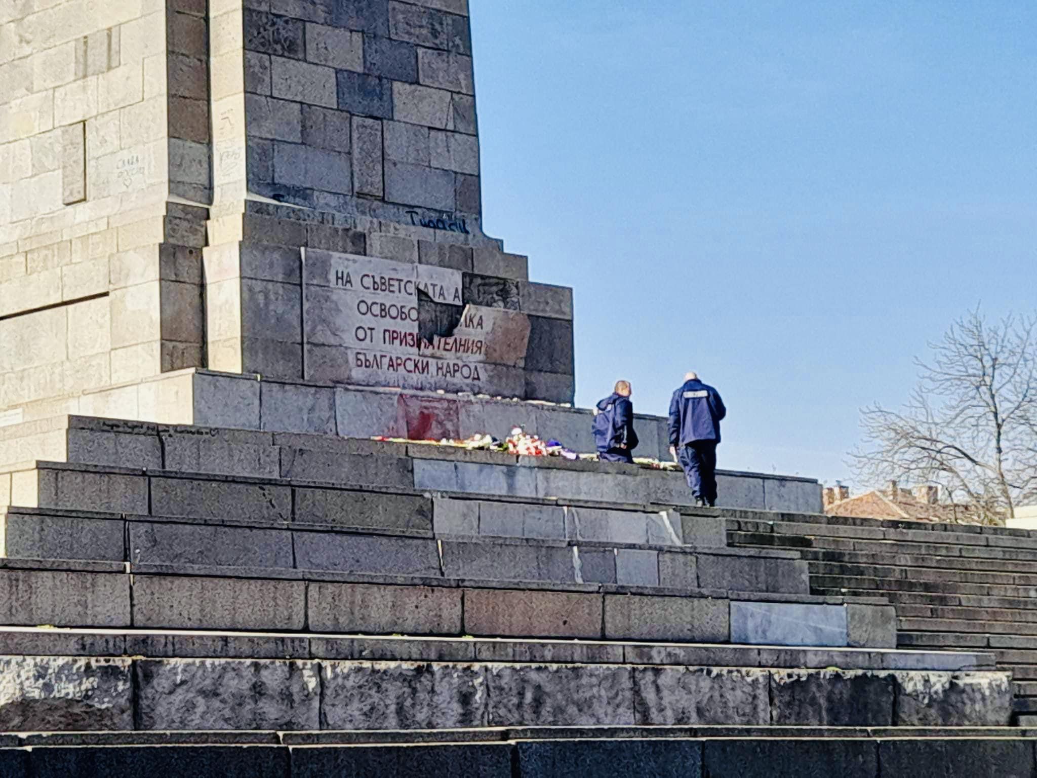Ново покушение срещу Паметника на съветската армия в центъра на