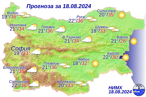 За 18 август 2024 г НИМХ издава предупреждение от първа