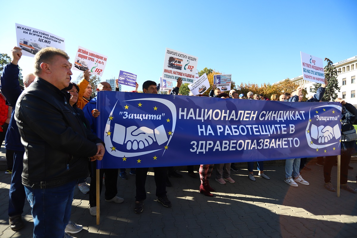 Работещите в Центровете за спешна медицинска помощ излизат на национален протест