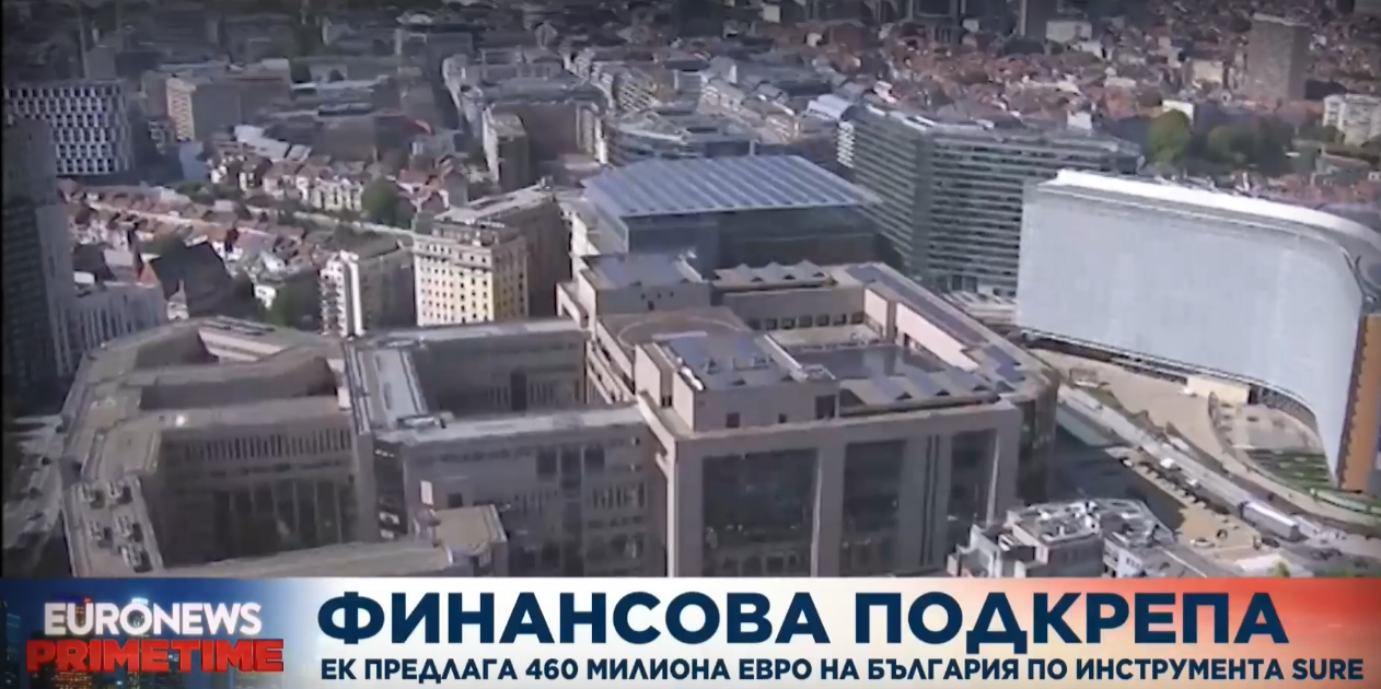 460 милиона евро да бъдат отпуснати на България предлага Еврокомисията