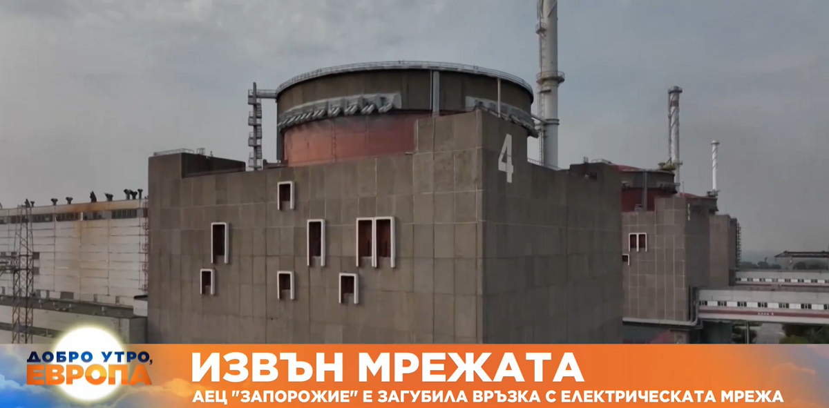 Украинската атомна електроцентрала Запорожие окупирана от руските сили отново е