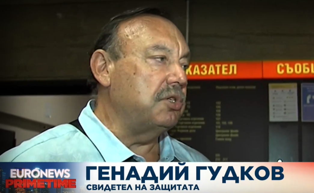 Бившият депутат в руската Дума Генадий Гудков свидетелства пред Апелативния