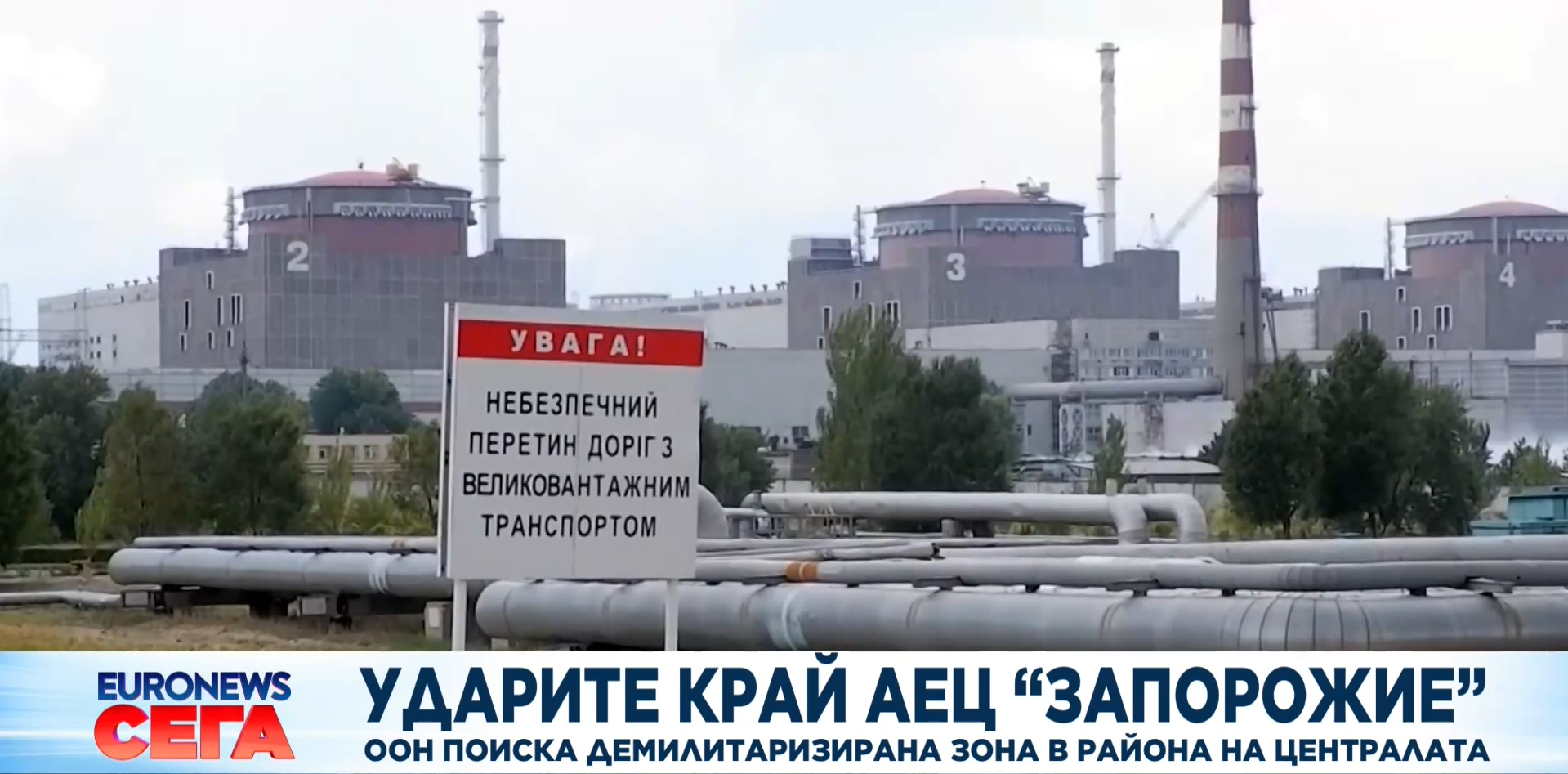 Запорожката АЕЦ изцяло спря да работи  съобщава украинският ядрен оператор  Енергоатом Компанията уточни че