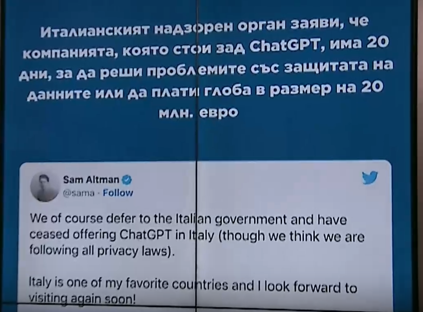 Италия стана първата западна страна която блокира ChatGPT базиран на