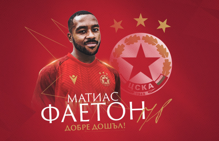 ЦСКА София се пребори за подписа на 23 годишния Матиас Фаетон съобщават