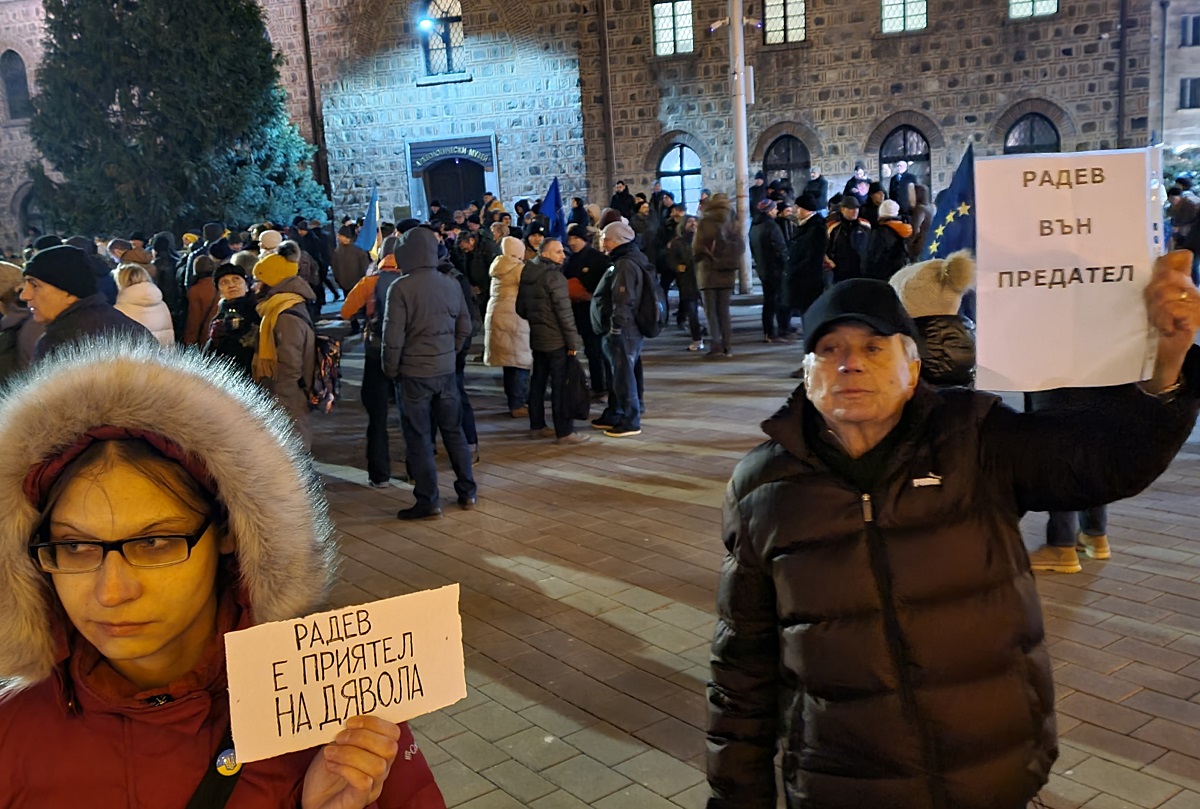 Граждански протест срещу позицията на президента Румен Радев по отношение
