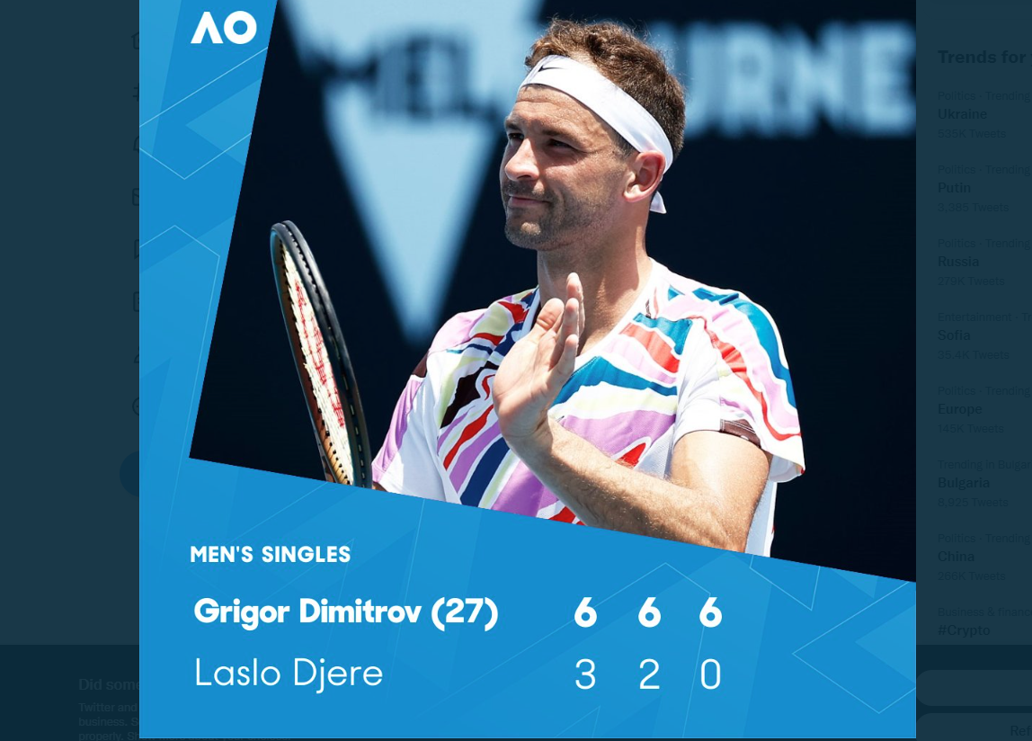 Григор Димитров се класира за третия кръг на турнира Australian