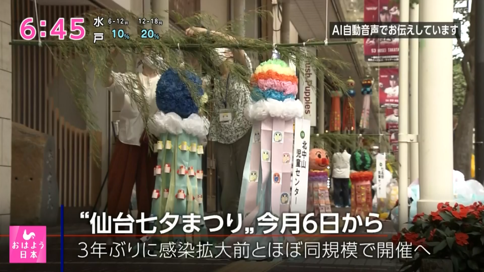  Regular News On NHK 