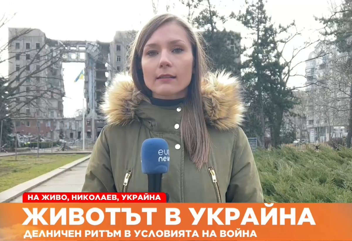 От Николаев Южна Украйна предават специалните пратеници на Euronews Bulgaria
